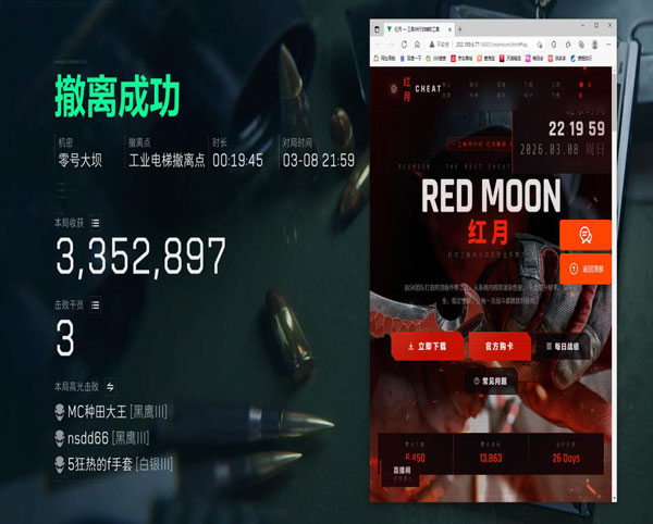 三角洲自动瞄准辅助器软件效果